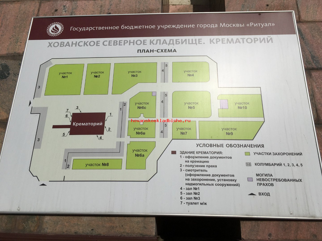 План-схема участков крематорий  Хованское северное кладбище