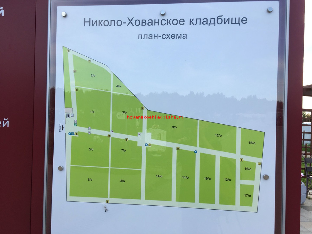 План-схема участков Николо-Хованского кладбища