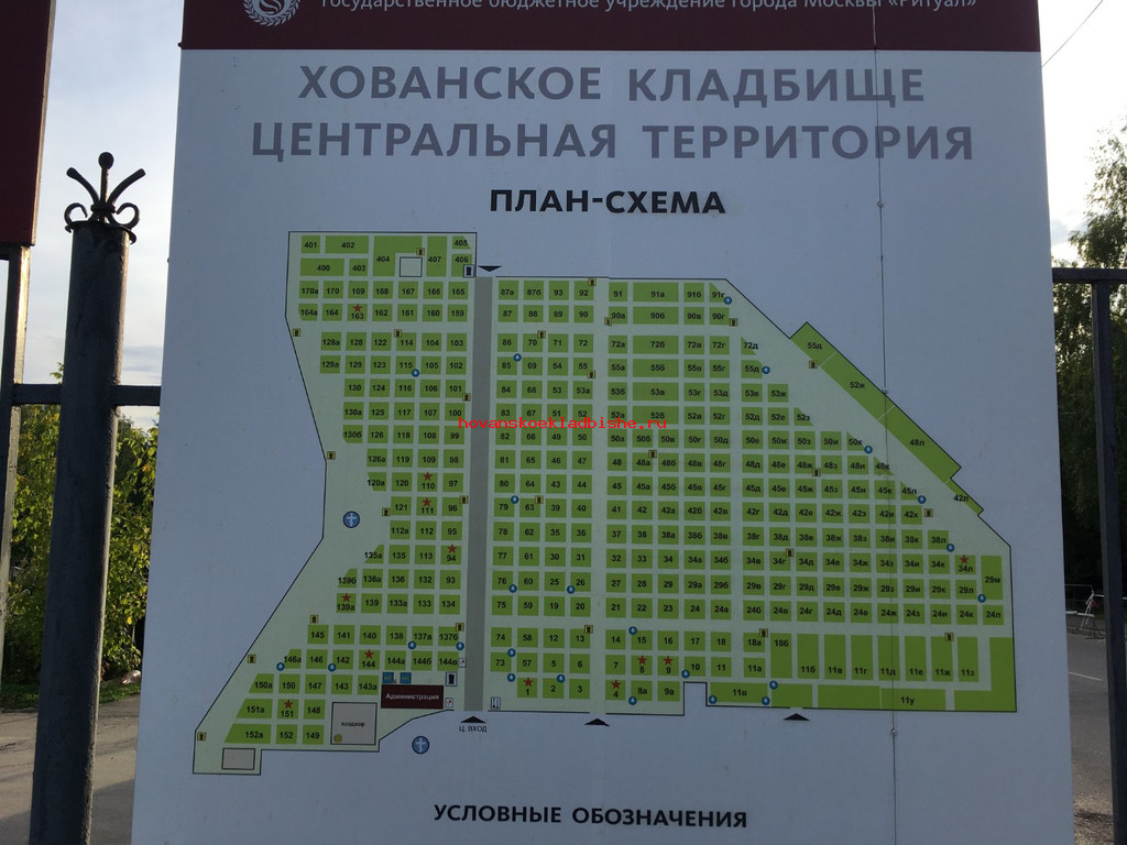 План-схема участков Хованское кладбище центральная территория